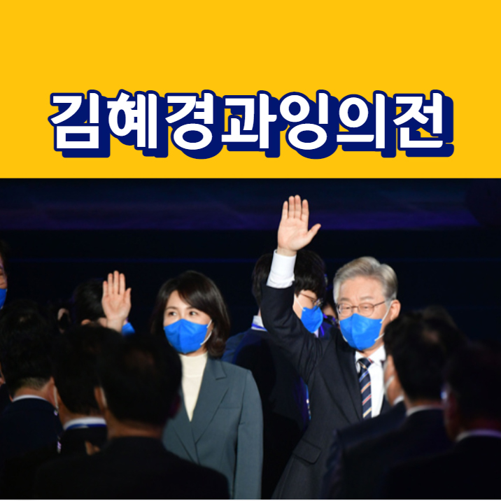 김혜경의전갑질