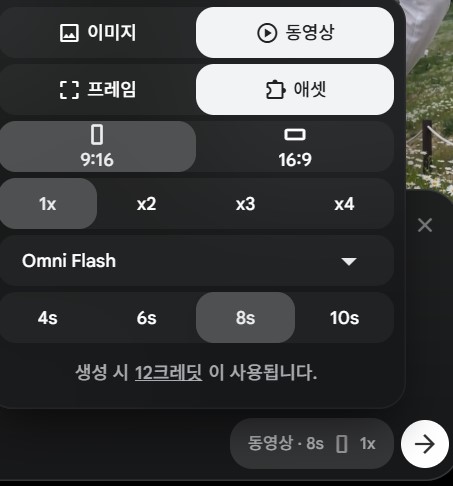 구글 Flow 입력창 이미지