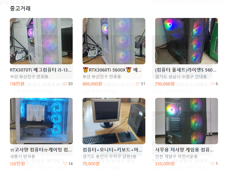 당근마켓 pc버전 다운로드