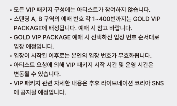 원리퍼블릭 내한