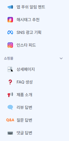 뤼튼 홈페이지 이미지입니다.