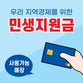 25만원 지원금 지급시기 및 신청방법 (2)