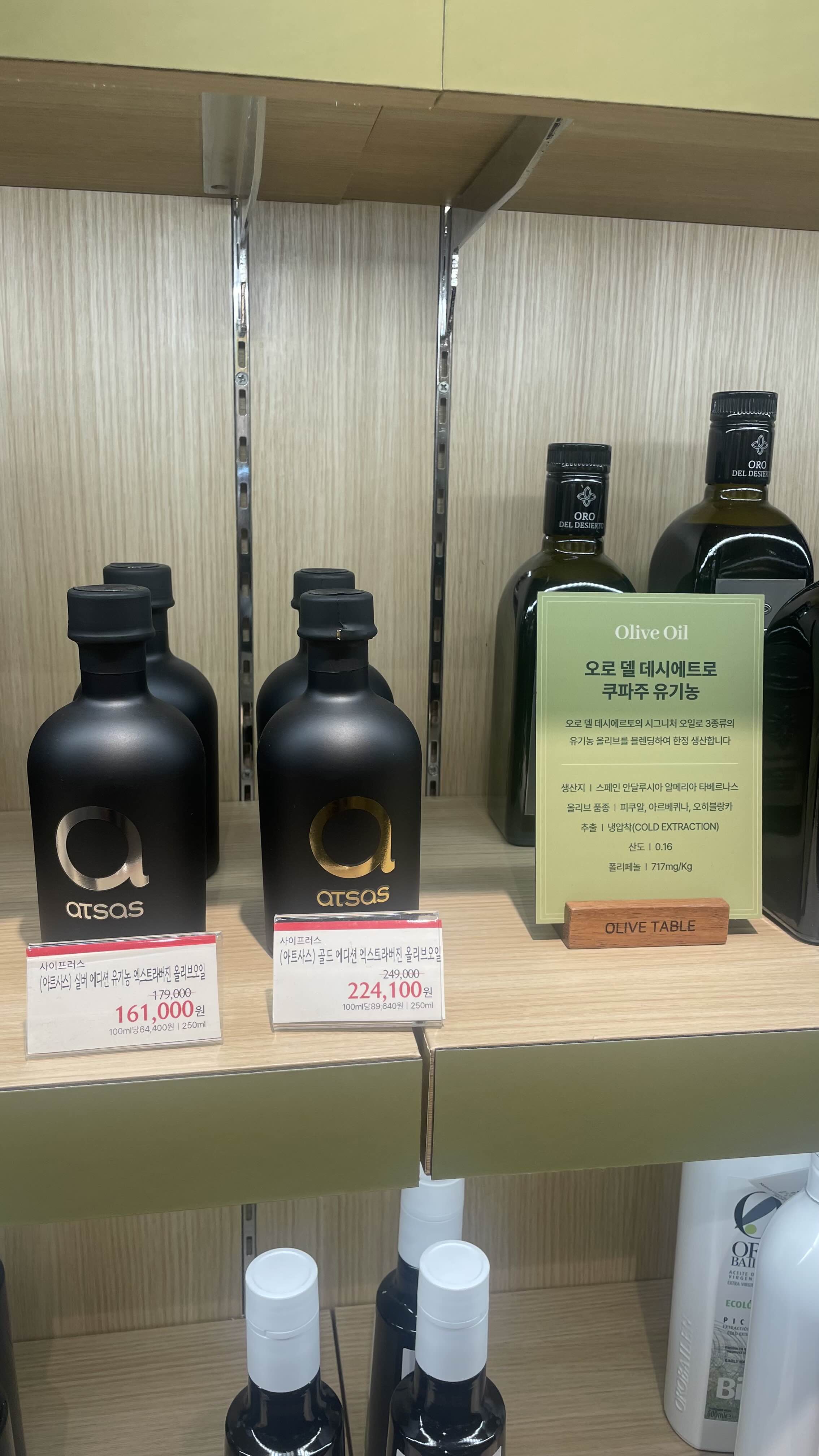 올리브유고르는방법