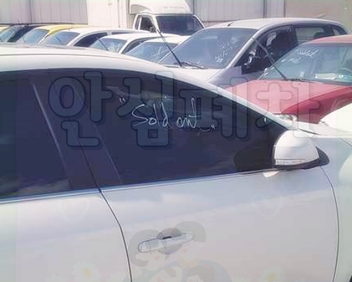 서울노원구폐차장