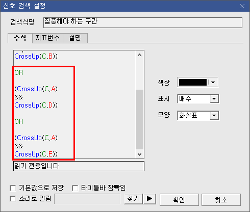 수식관리자 신호 검색 함수 (2)