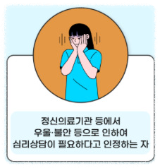 신청 대상 및 조건 안내2