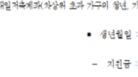 청년내일저축계좌 신청방법&amp;#44; 제출서류