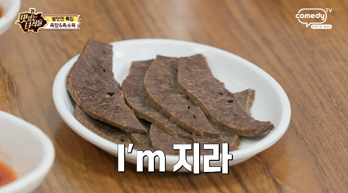 지라