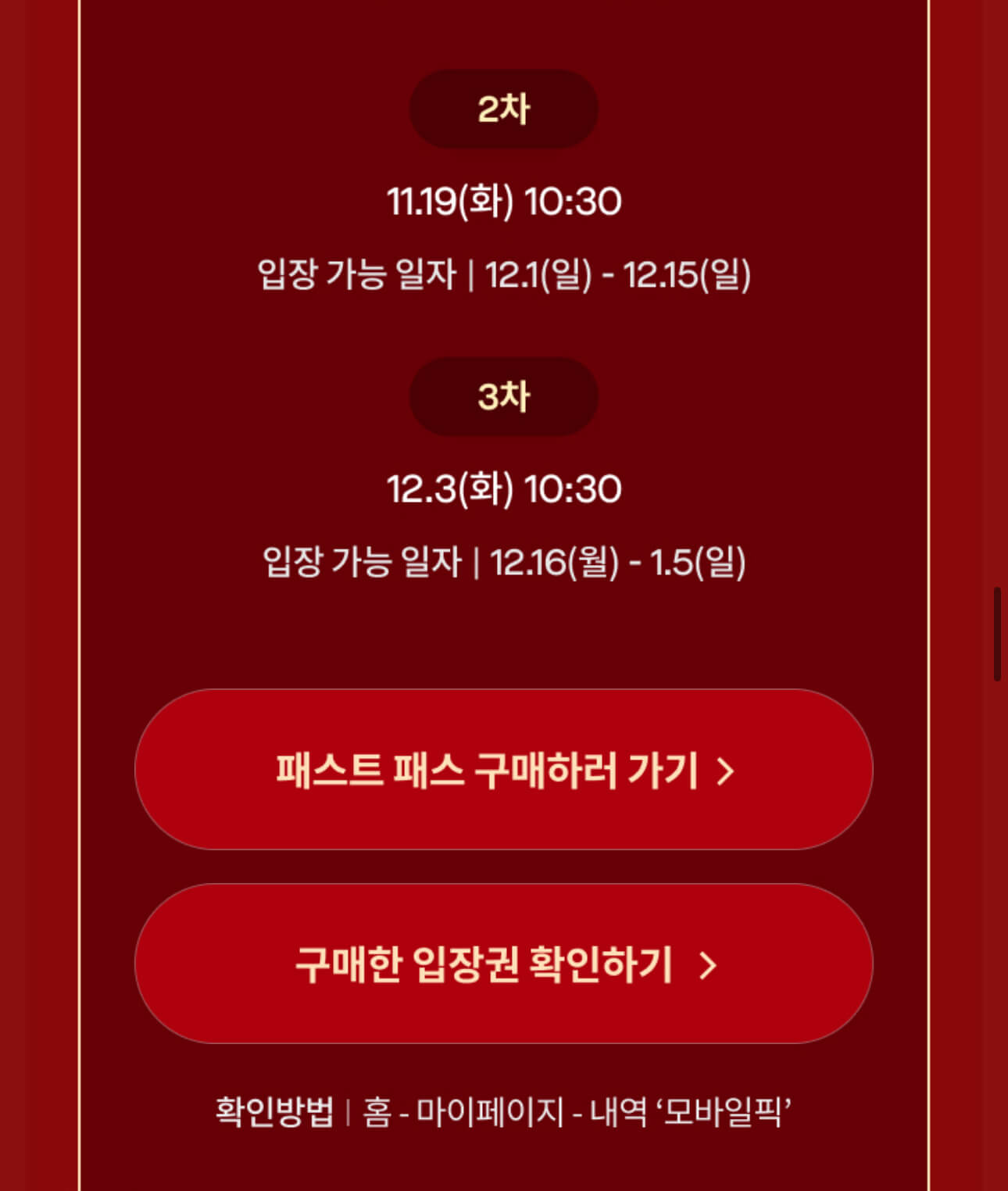 잠실 롯데 크리스마스 마켓