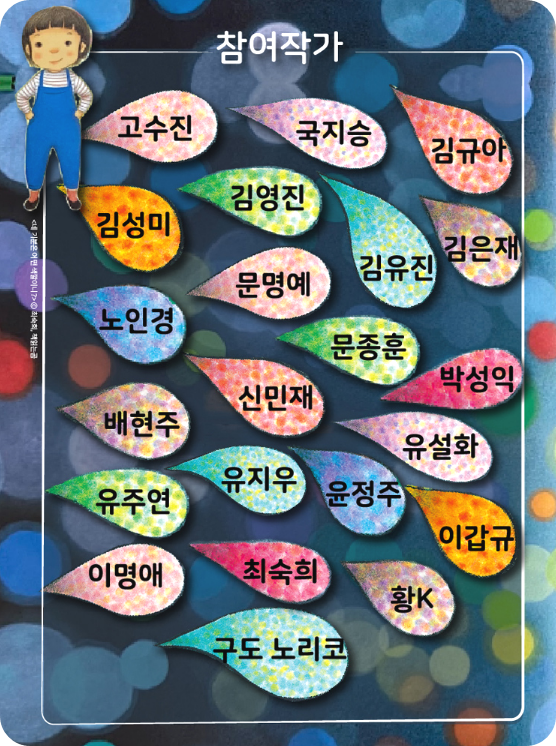 &amp;#39;그림책이 참 좋아&amp;#39; 전시