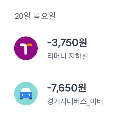 청년수당 시외버스 결제