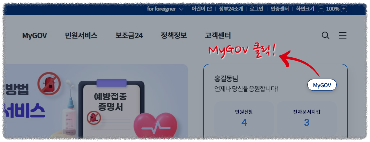 병적증명서 인터넷 발급 안내