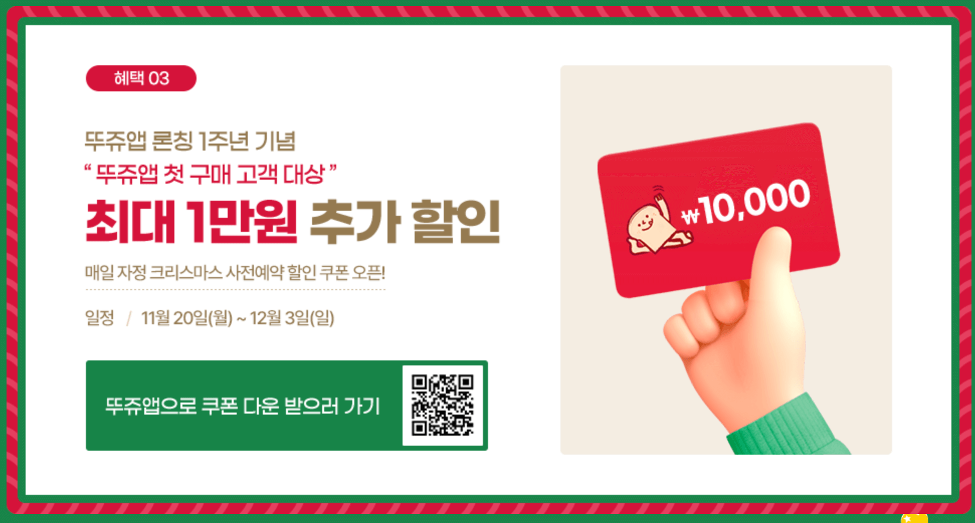 뚜레쥬르-크리스마스-케이크-총정리