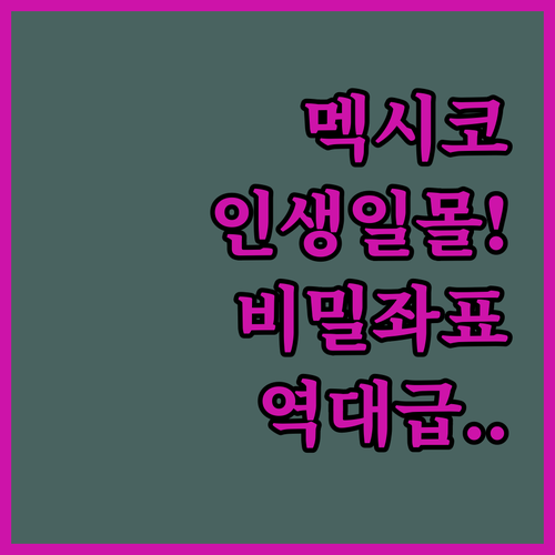 바하 칼리포르니아 플라사델마르 일몰 ..