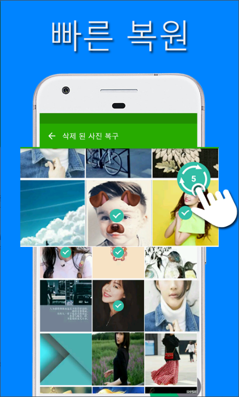 삭제 된 사진 복구, 핸드폰 사진 복구, 사진 복원, 모든 이미지 유형 복원, jpg, jpeg, png, gif