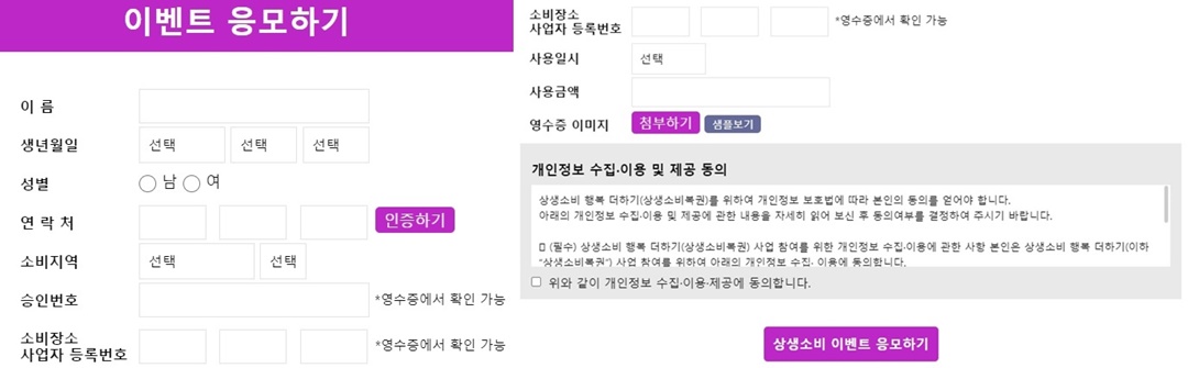 이벤트 응모하기 입력란 상세내용