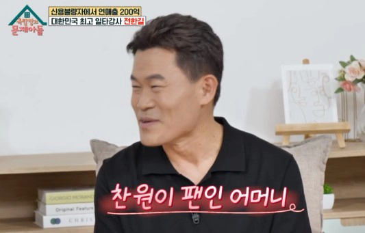 전한길 옥탑방의 문제아들 방송 출연 근황