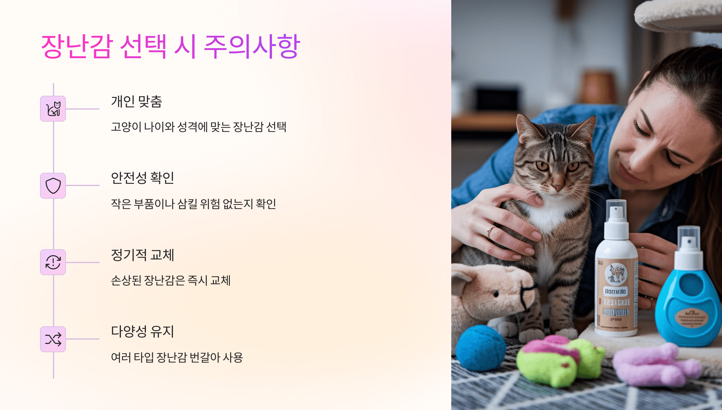 혼자 놀기 좋은 고양이 장난감 추천 