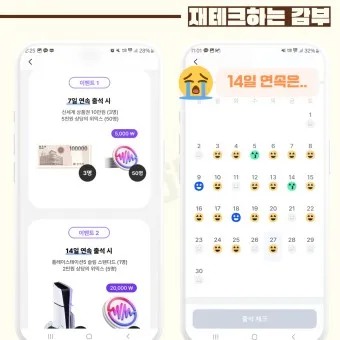 마이비 앱테크_5