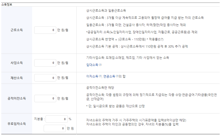 기초연금 모의계산