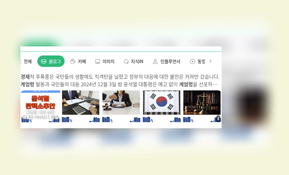 계엄령과 경제_1_subsection