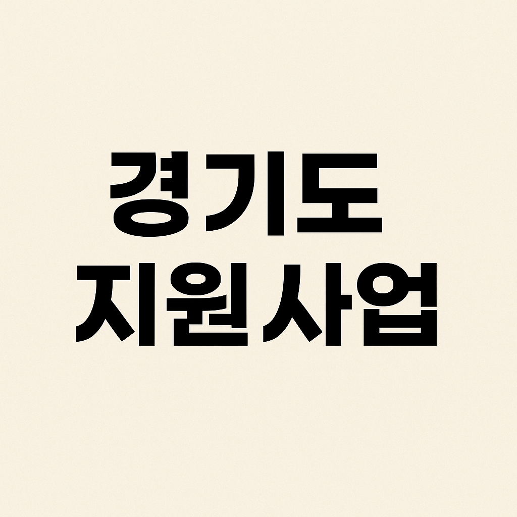 경기도 청년복지포인트 신청방법