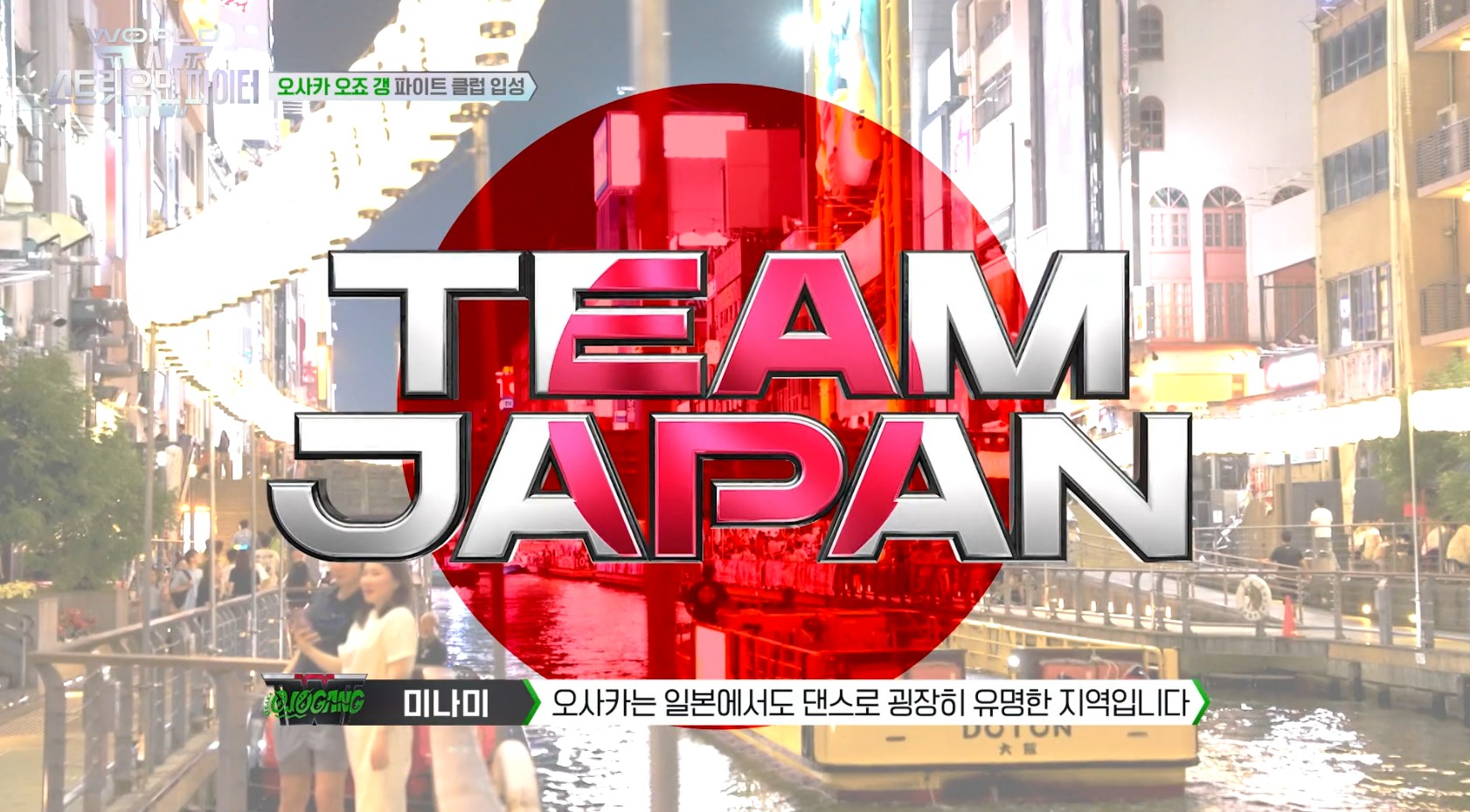 스우파3 일본팀