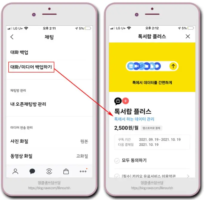 파일복구 방법