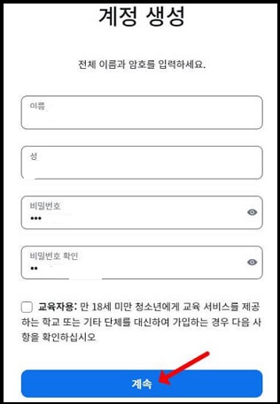 Zoom PC 버전 다운로드