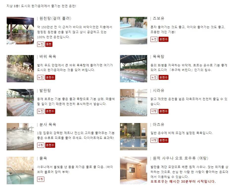 나니와노유