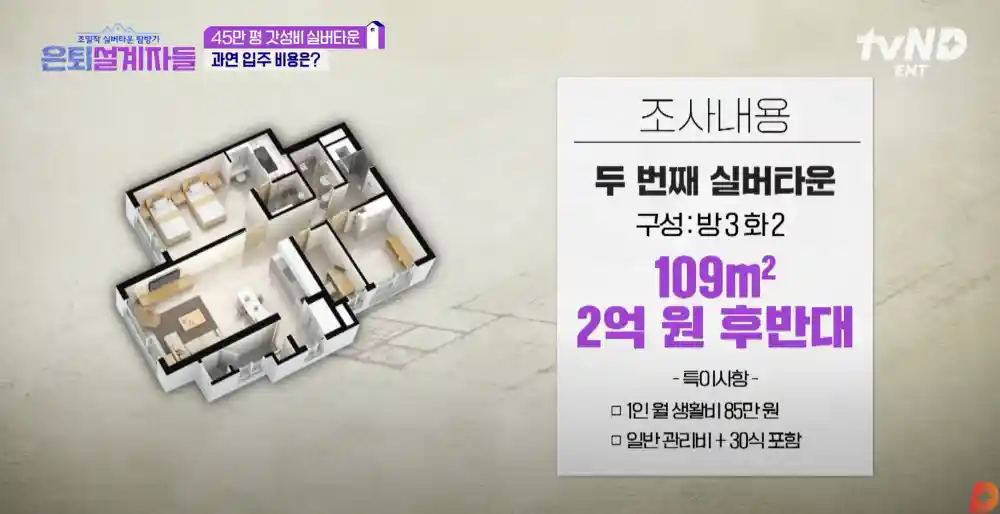 94㎡(28평형)