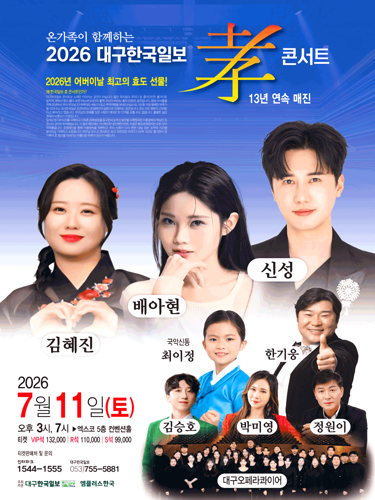효콘서트