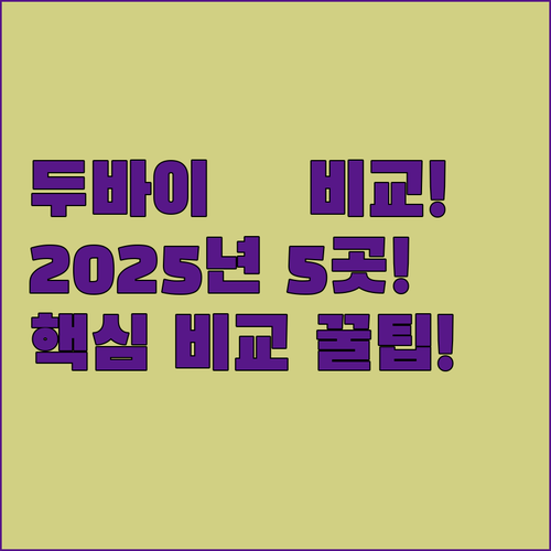 두바이 랜드마크 부르즈 알 아랍과 2..