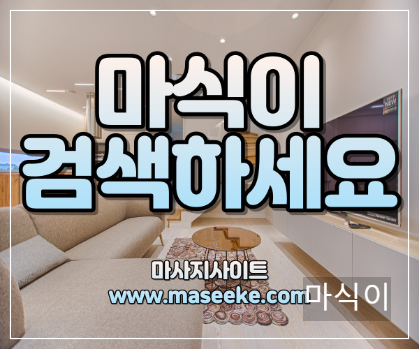 궐동아로마마사지