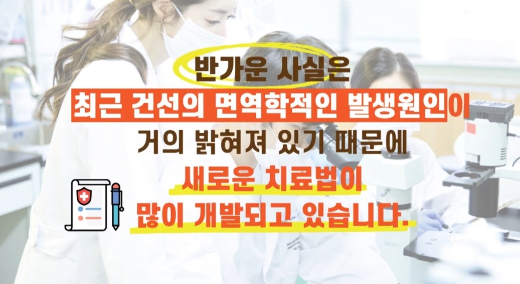 최용범-교수-대상포진-건선-두드러기-아토피