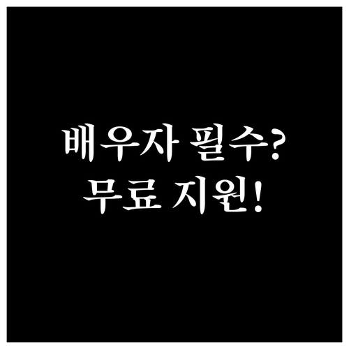 배우자 백일해 접종 왜 필요한지와 무..