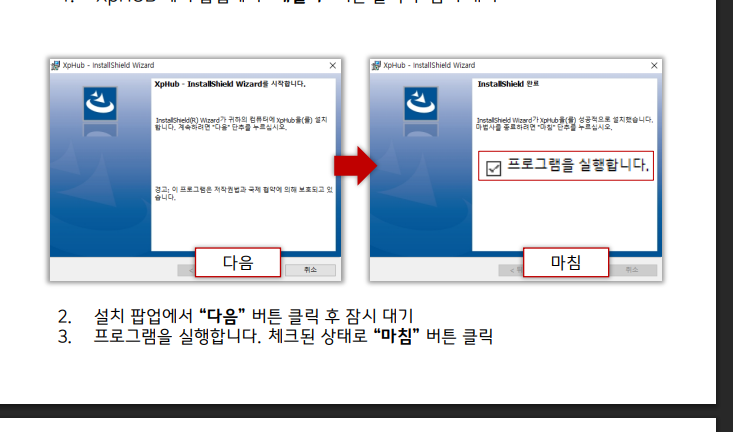 xperp 프로그램 설치 사이트 소개
