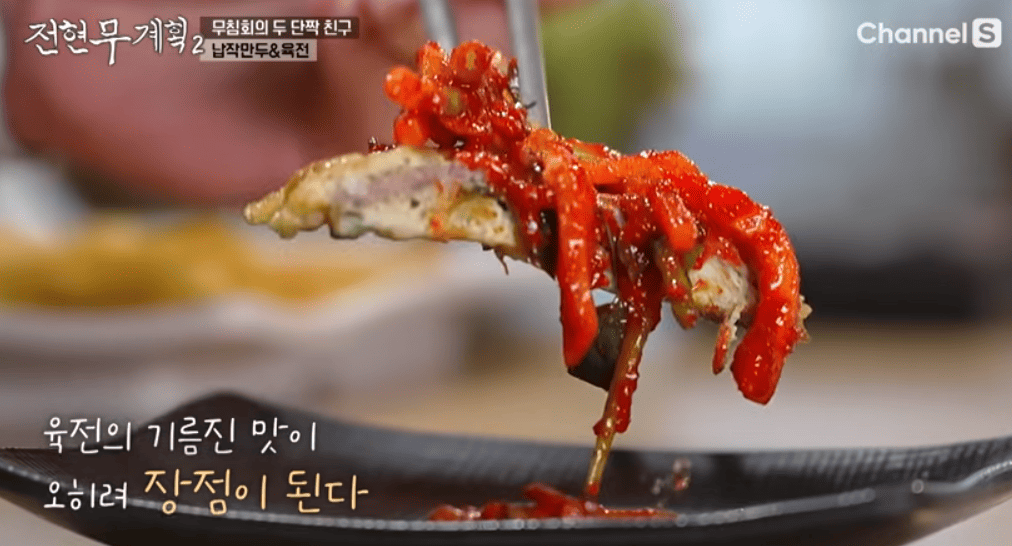 전현무계획2 대구 68년 전통 무침회