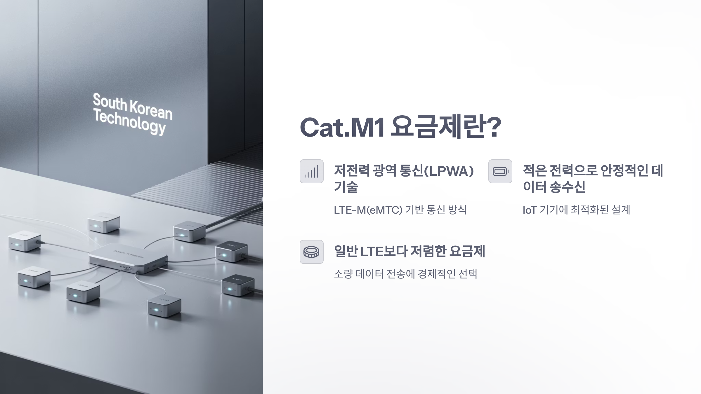 참조-cat-m1-요금제-2