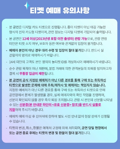 2025 케이팝 되는 형들A 티켓 예매 시작! 좌석별 가격 정리