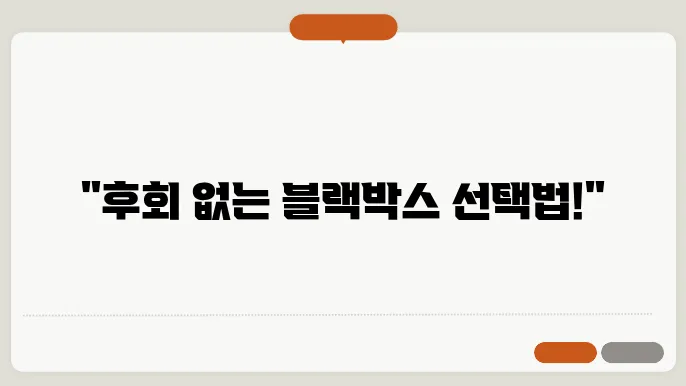 블랙박스 추천순위