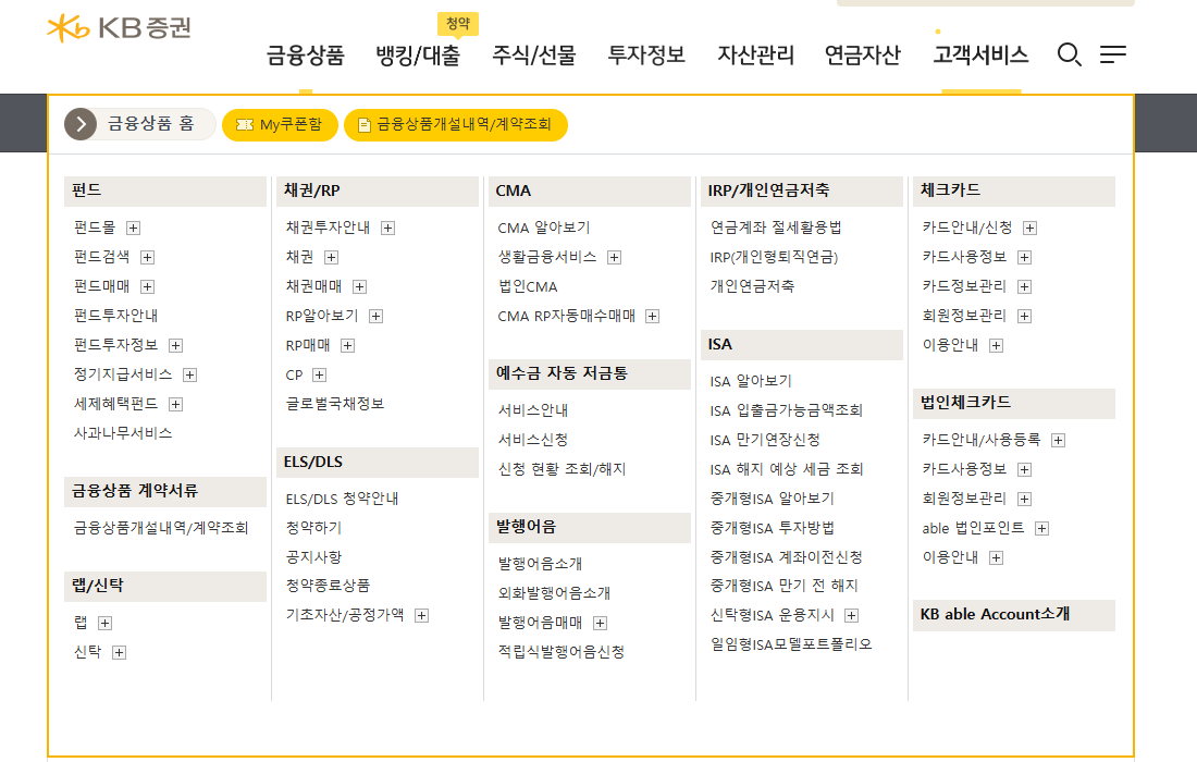 증권계좌 개설방법 총정리(+미성년자, 이벤트)