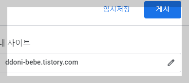 에드센스 GDPR 메시지