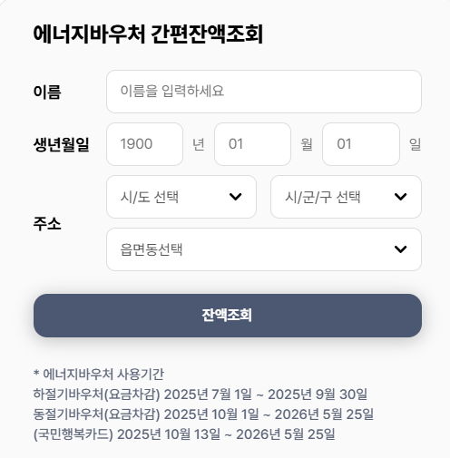 잔액 확인 방법