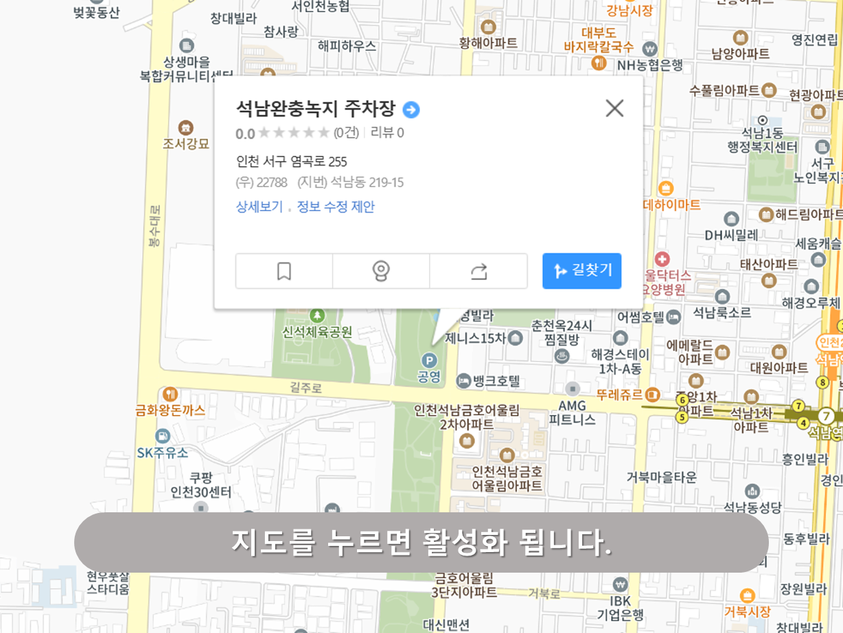 석남 이음숲 주차장