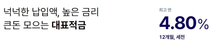 케이뱅크-주거래우대-자유적금
