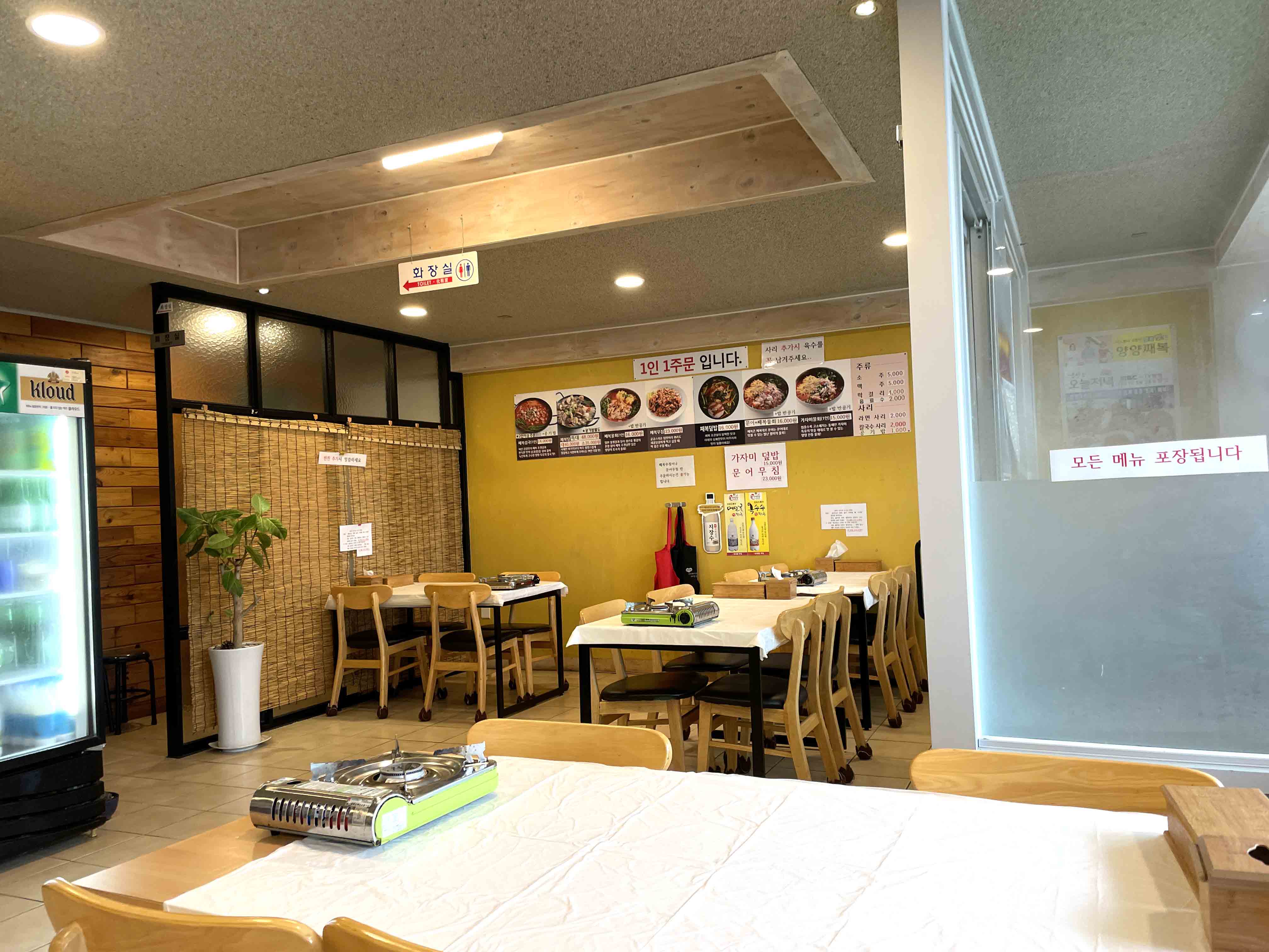 양양 맛집 양양째복