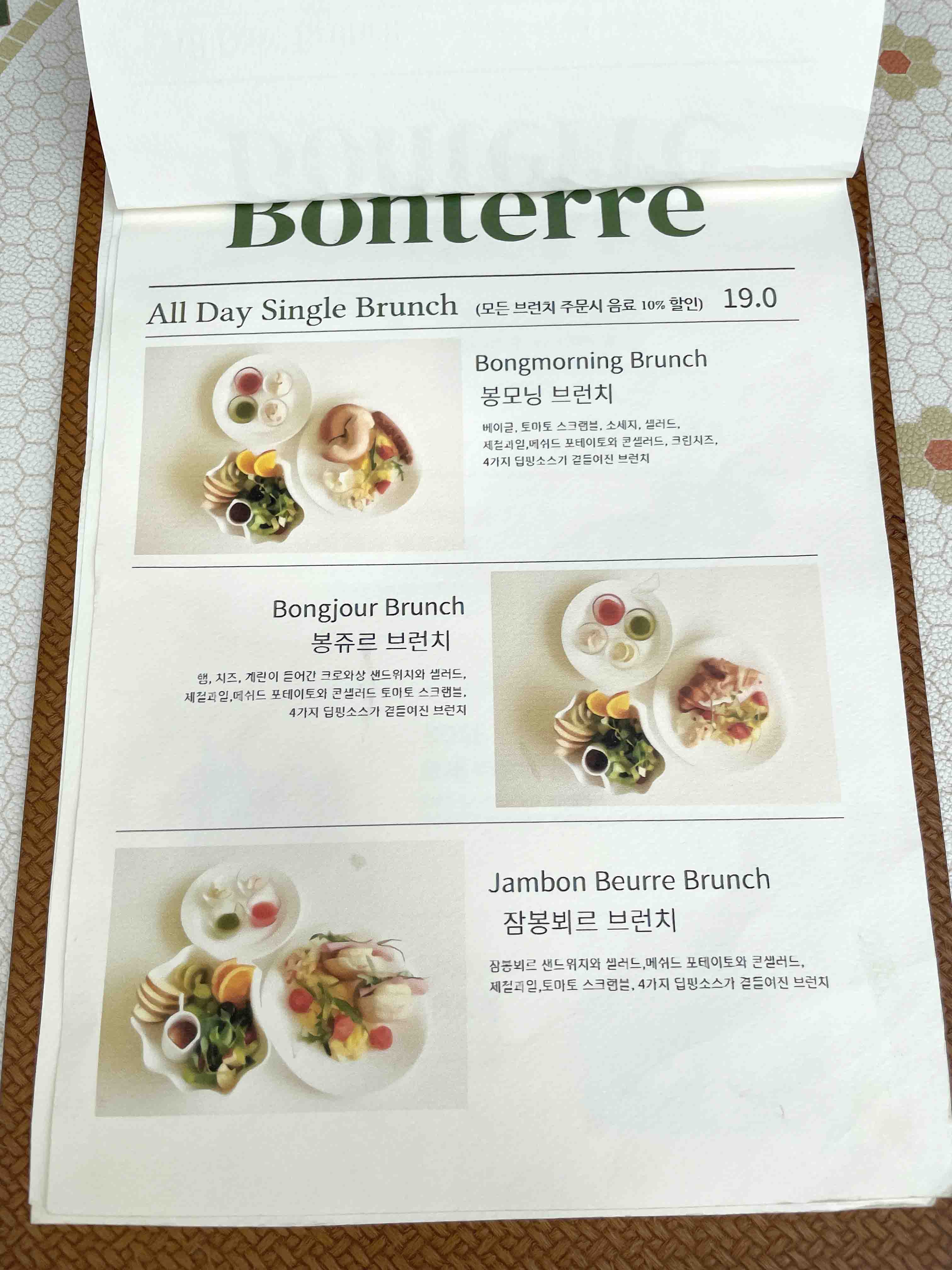 부천 맛집 봉떼르