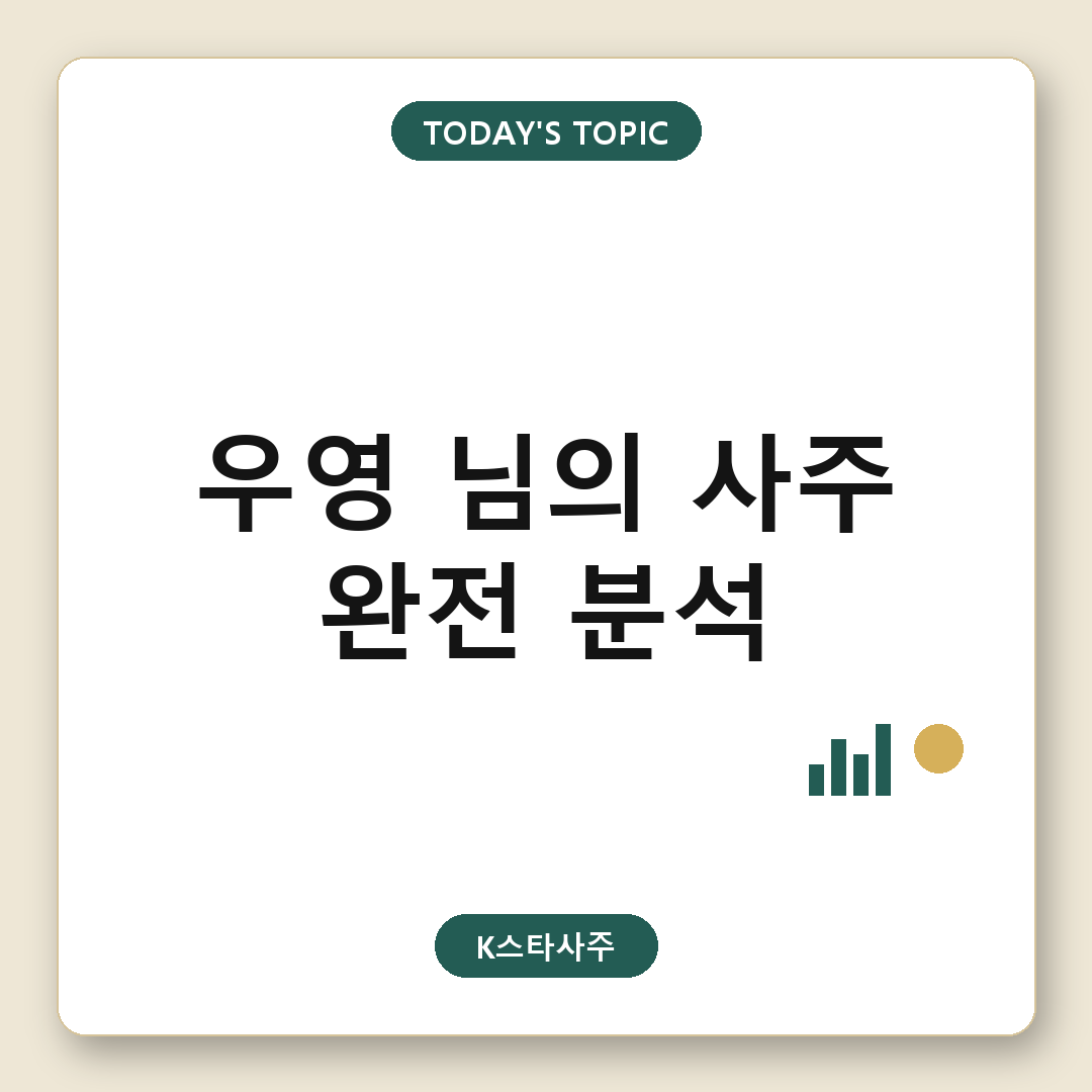 ATEEZ 우영 대표 이미지