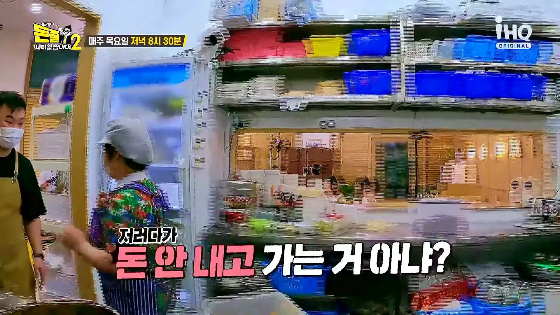 돈쭐내러왔습니다2 육개장칼국수 초계칼국수 육칼 만두무침 비빔칼국수 수육 육전 해물칼국수 의왕 백운호수 타임빌라스 롯데아울렛 앞 맛집 이영자 이렘 츠라이 방송